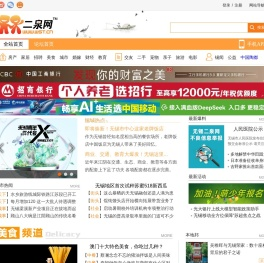 无锡门户