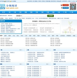英语分级阅读