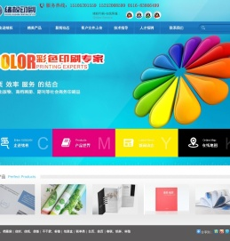 绪权印刷徐州绪权印刷有限公司