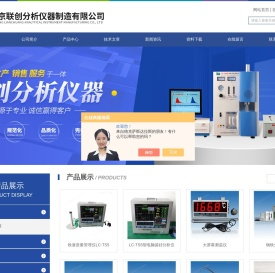 南京联创