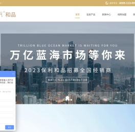 珠海和品健康科技有限公司