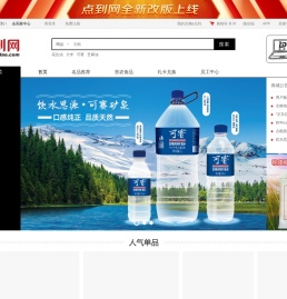 京粮点到网
