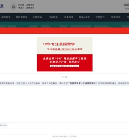 啄木鸟教育十九年专注出国留学