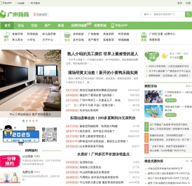 广州妈妈网
