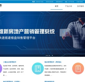 维新软件