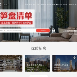 广州中原找房