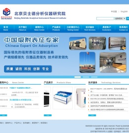 比表面仪,比表面积分析仪,比表面积测定仪,比表面积测试仪,贝士德仪器,蒸汽吸附仪,高压吸附仪,