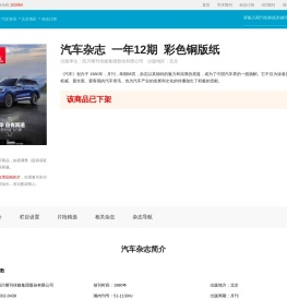 汽车杂志