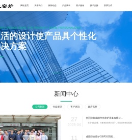 咸阳华光窑炉设备有限公司,工业窑炉