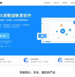 转转大师