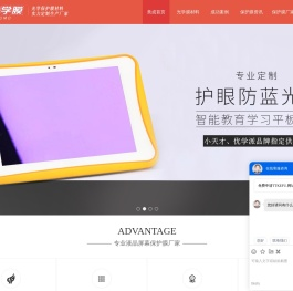 定制防蓝光膜
