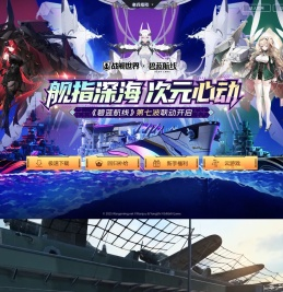 《战舰世界》官方网站
