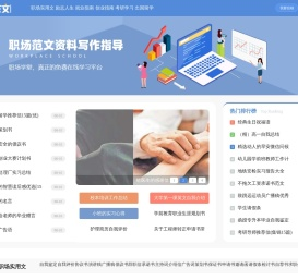 求职指南