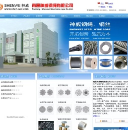 南通神威钢绳有限公司