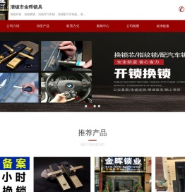 清镇开锁