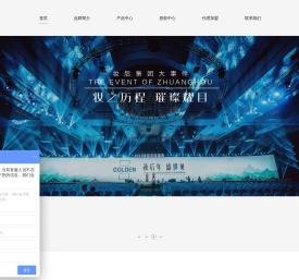 妆后集团