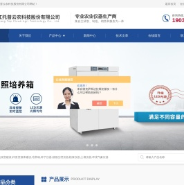 光合作用测定仪