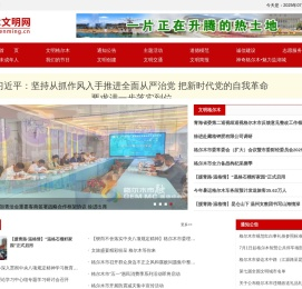 格尔木文明网