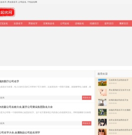 好听的名字