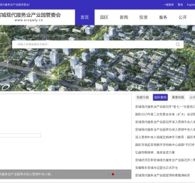 宣城现代服务业产业园管委会