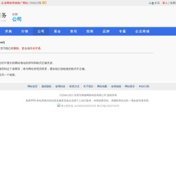 浙江森本防爆有限公司