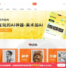 美术集训画室