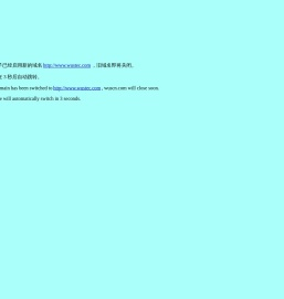 沪士电子股份有限公司
