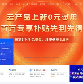 蓝队云