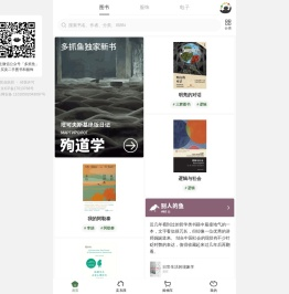 多抓鱼