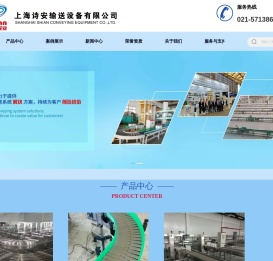 塑料链网输送机