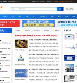 仪器仪表网