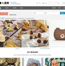 第二自然