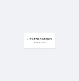 多多情报通