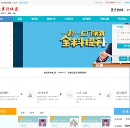 南京家教网【南京家教中心