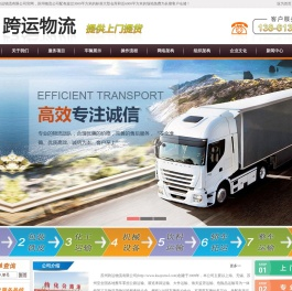 苏州物流公司