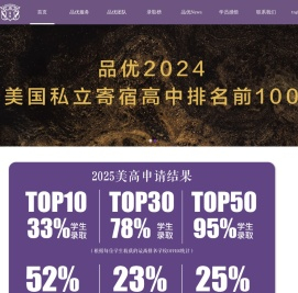 品优学会