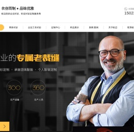 重庆衬衫定制