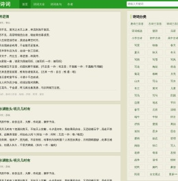 诗词名句鉴赏