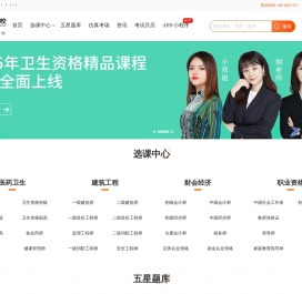 欣师网校官网：取证之路