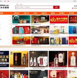酒水代理网