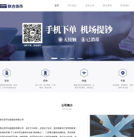货币兑换【外币兑换】