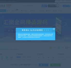 取码网
