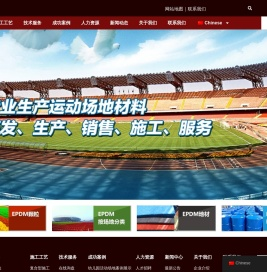 飞能橡塑