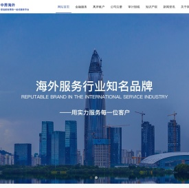 中界海外