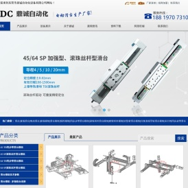 滑台