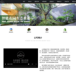 风化木的使用及屋顶露台花园设计