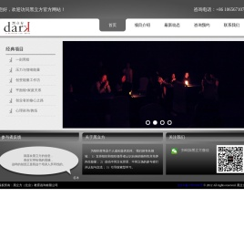 黑立方（北京）教育咨询有限公司
