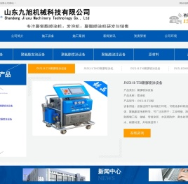 聚脲喷涂机生产厂家