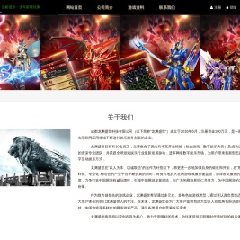 成都龙渊盛世科技有限公司