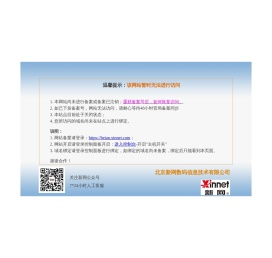 国内海运